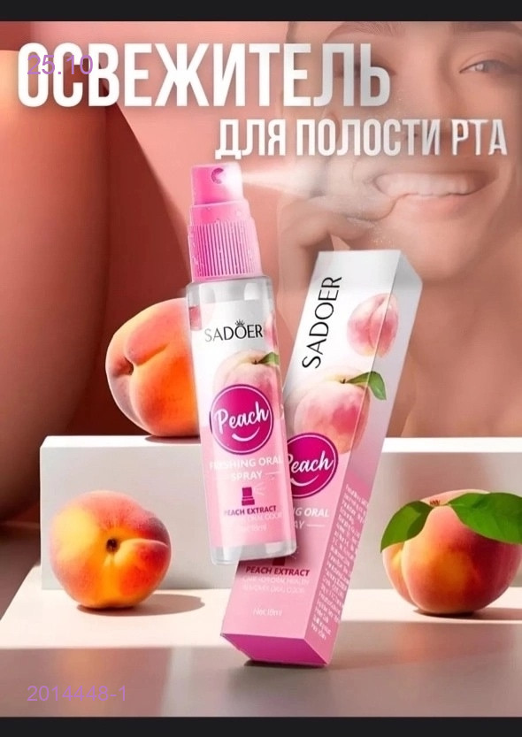 Освежающий спрей 2014448-1