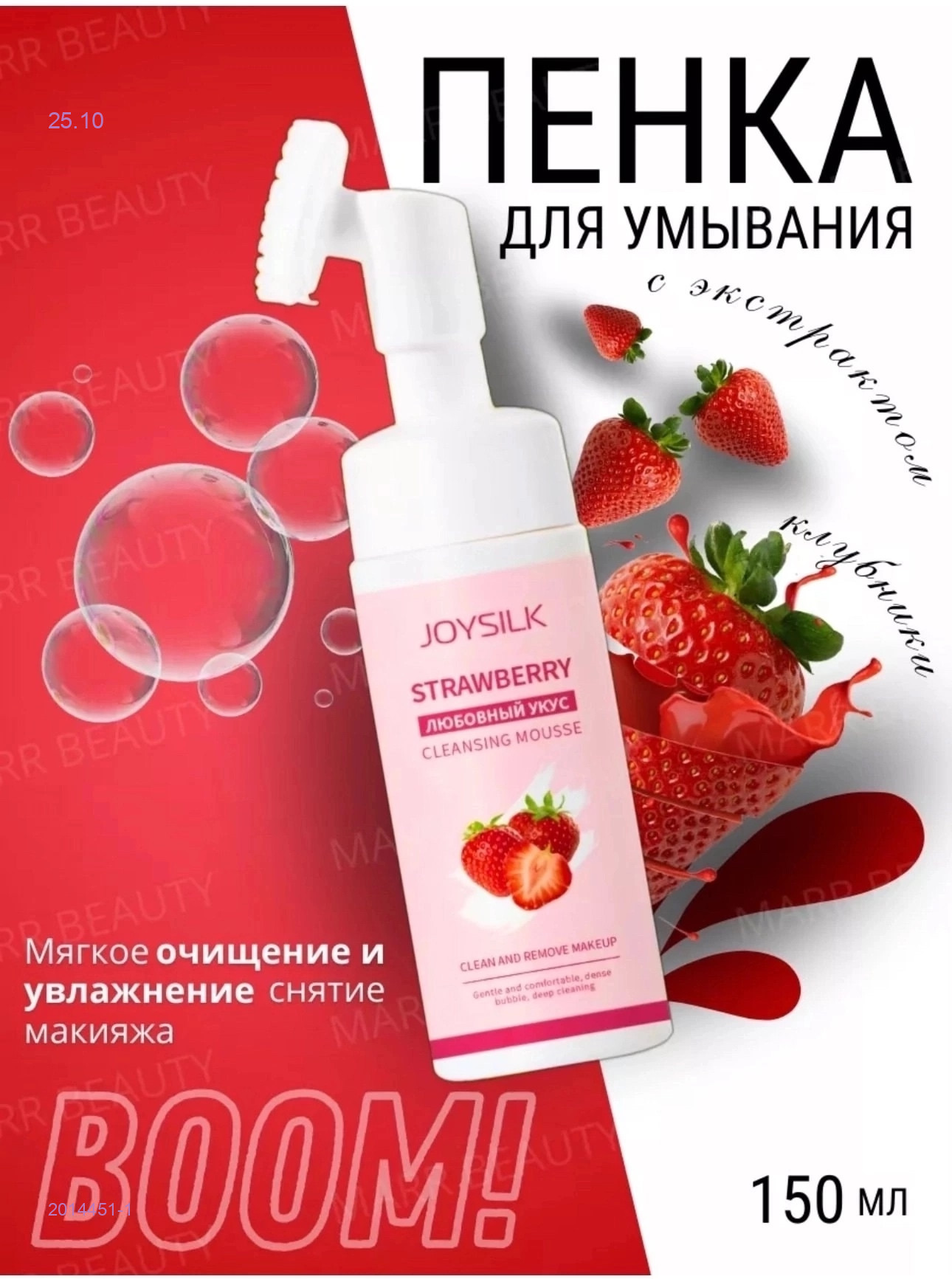 Пенька для умывания 2014451-1