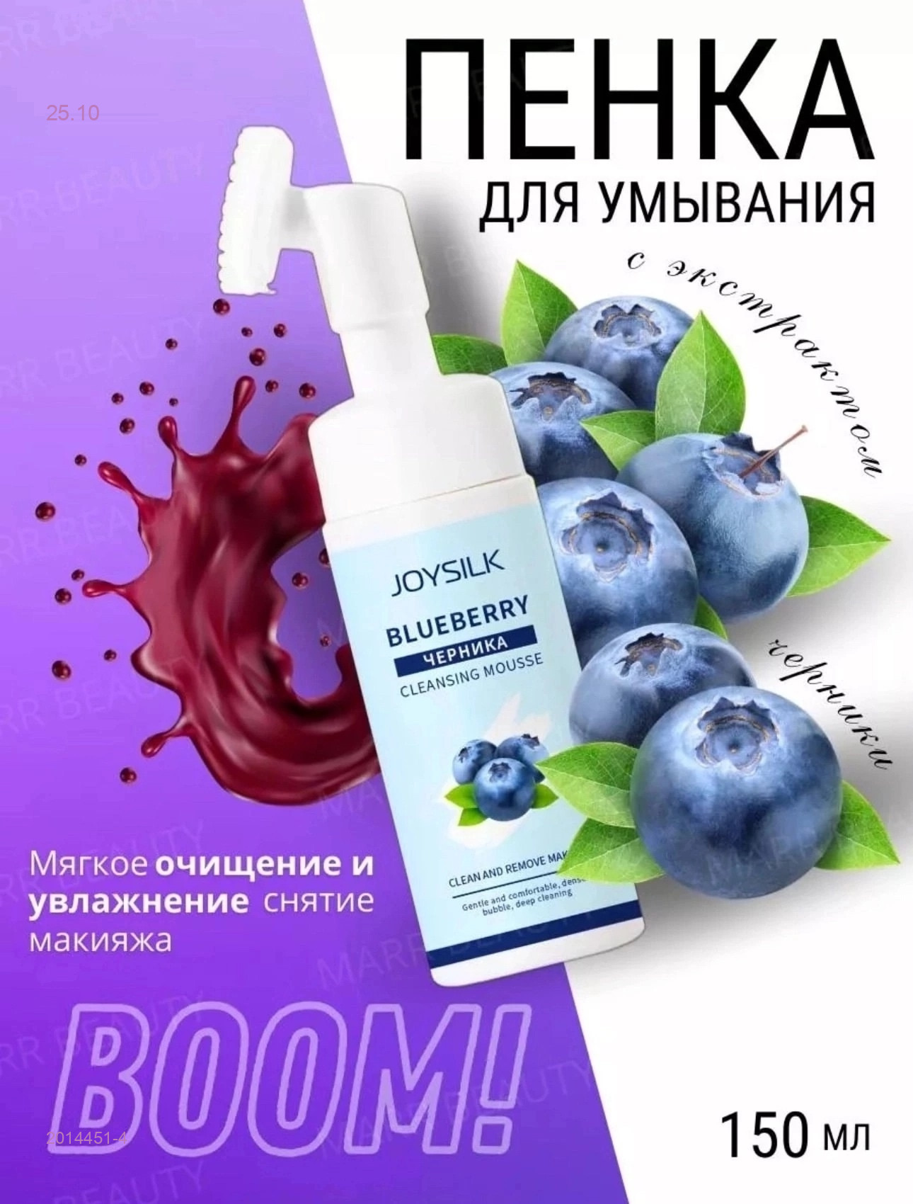 Пенька для умывания 2014451-4