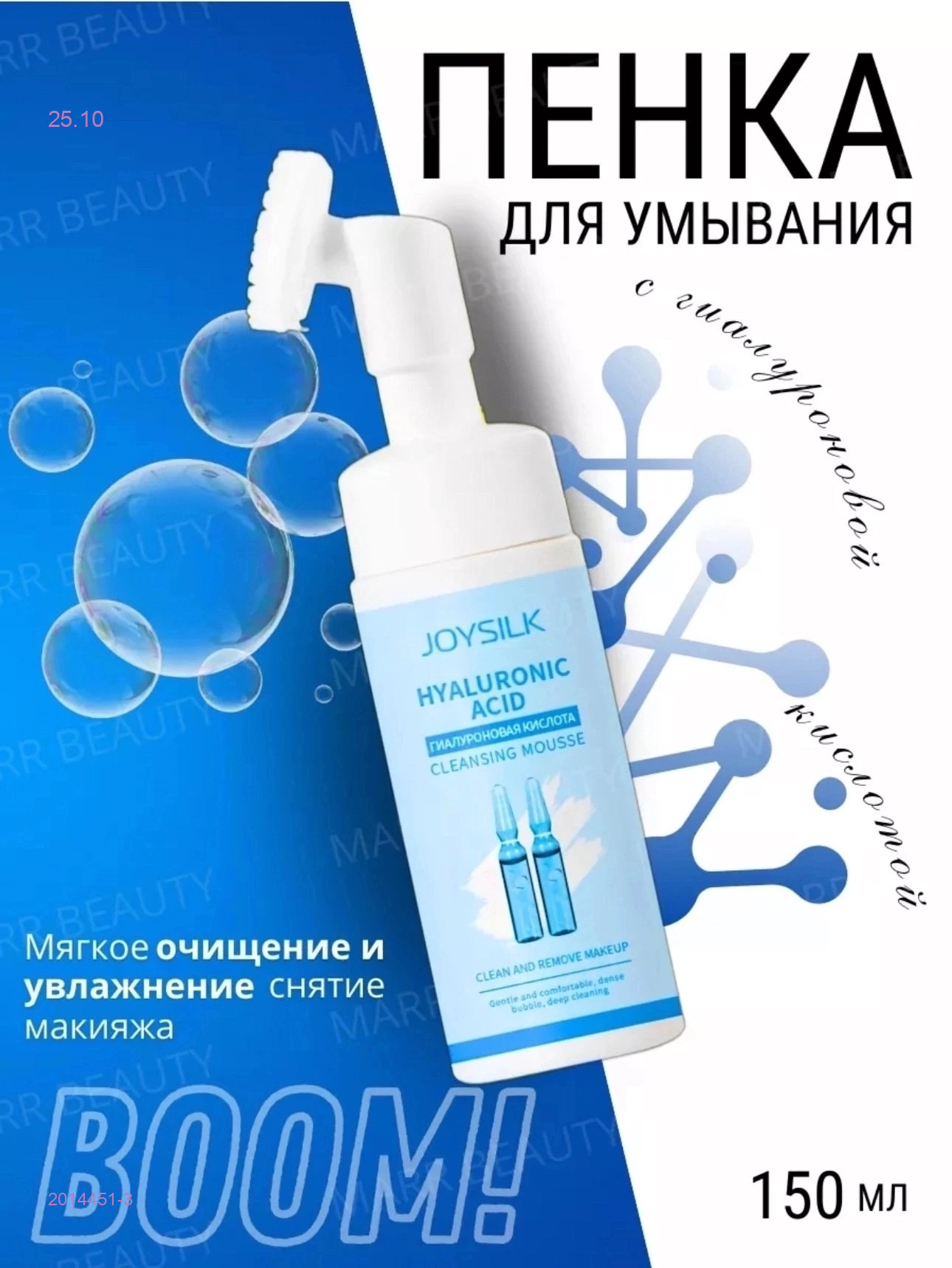 Пенька для умывания 2014451-3