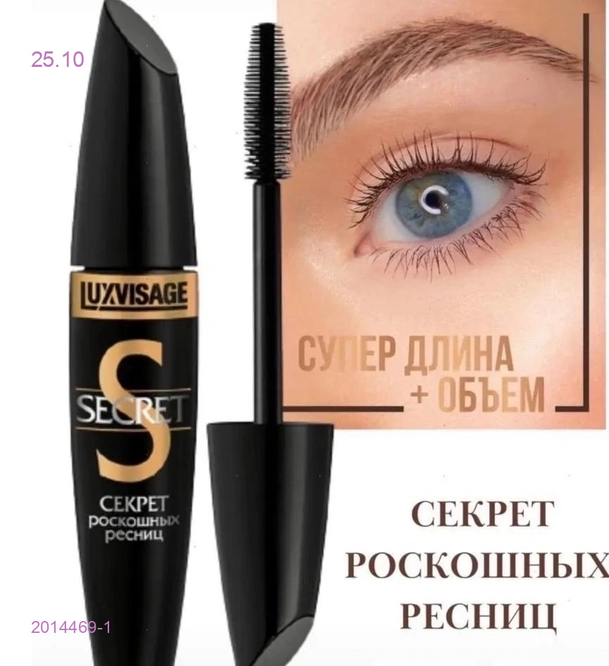 Черная тушь 2014469-1