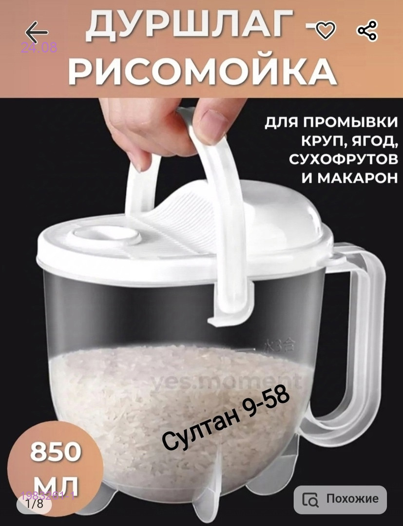 Дуршлаг 1983261-1