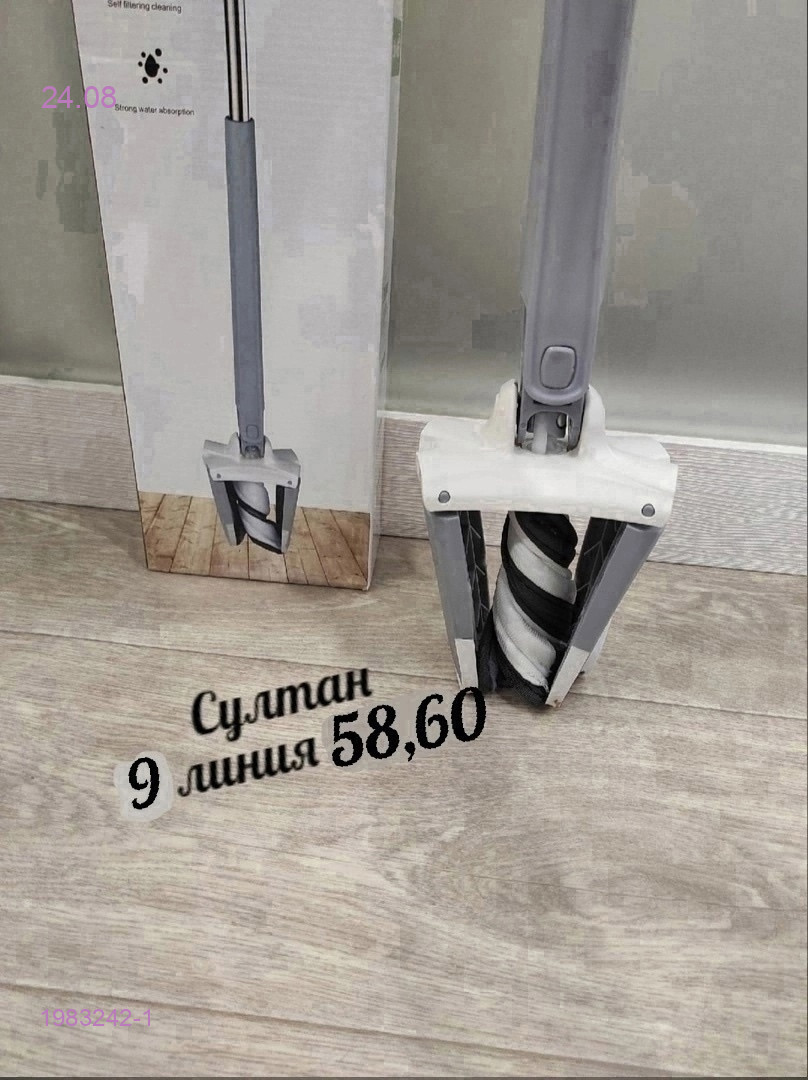 Швабра 1983242-1