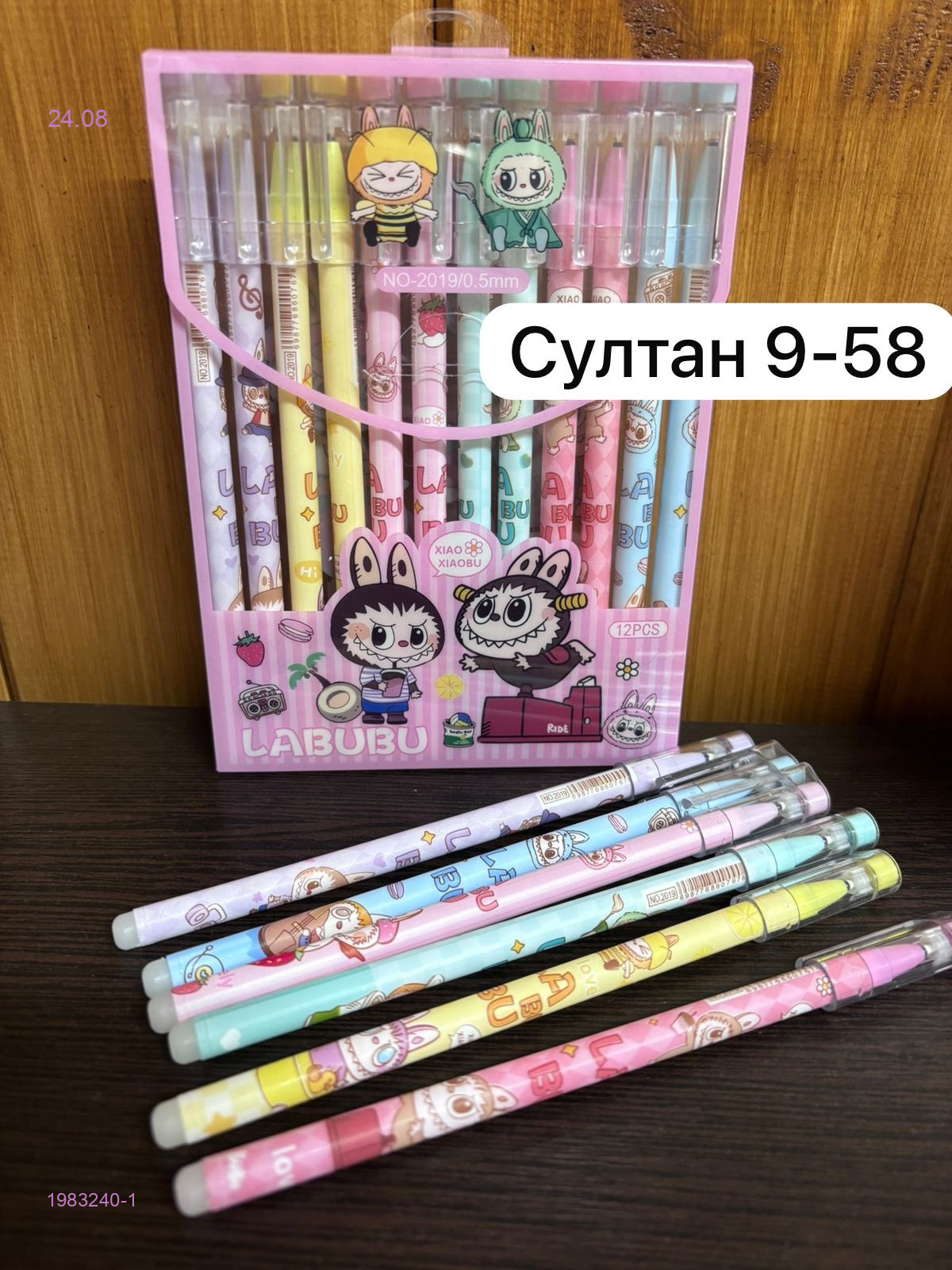 Ручки стирашки 1983240-1