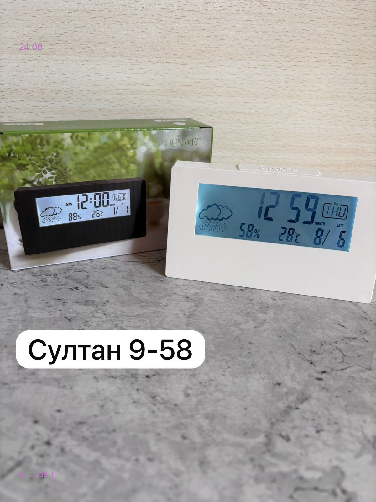 Часы 1983239-1
