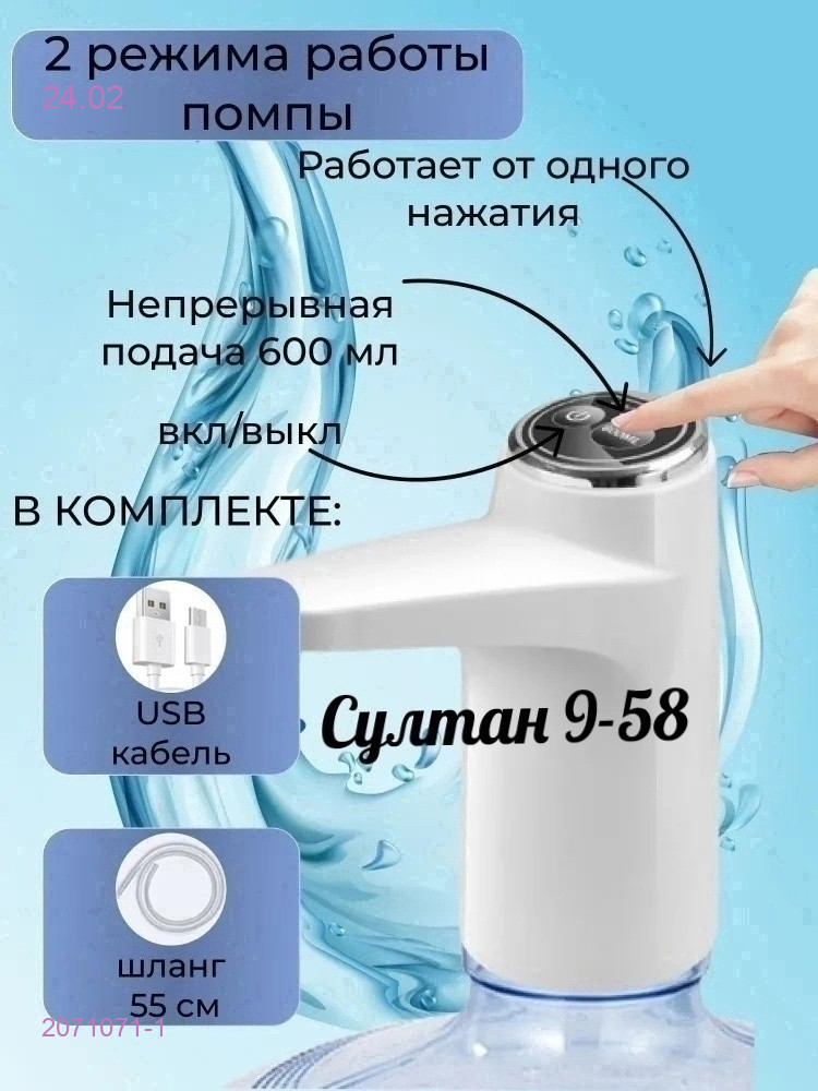 помпа для воды 2071071-1