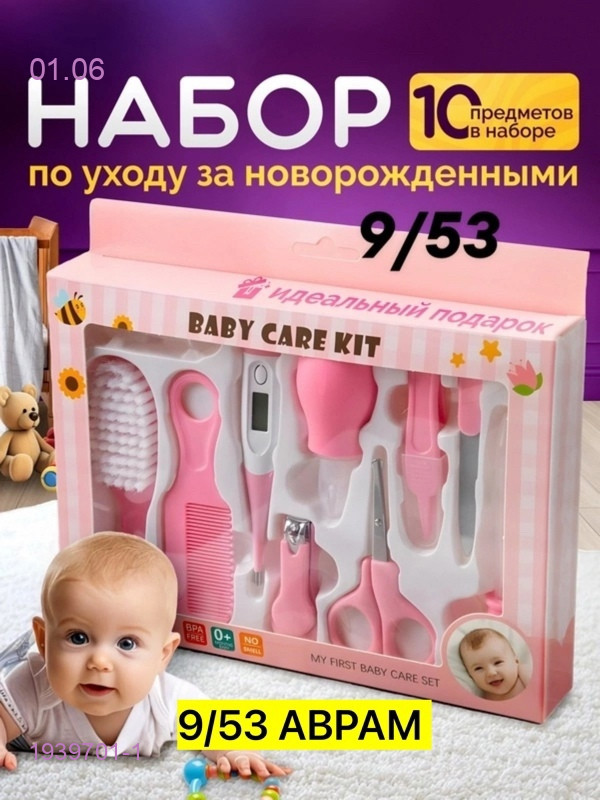 Набор 1939701-1