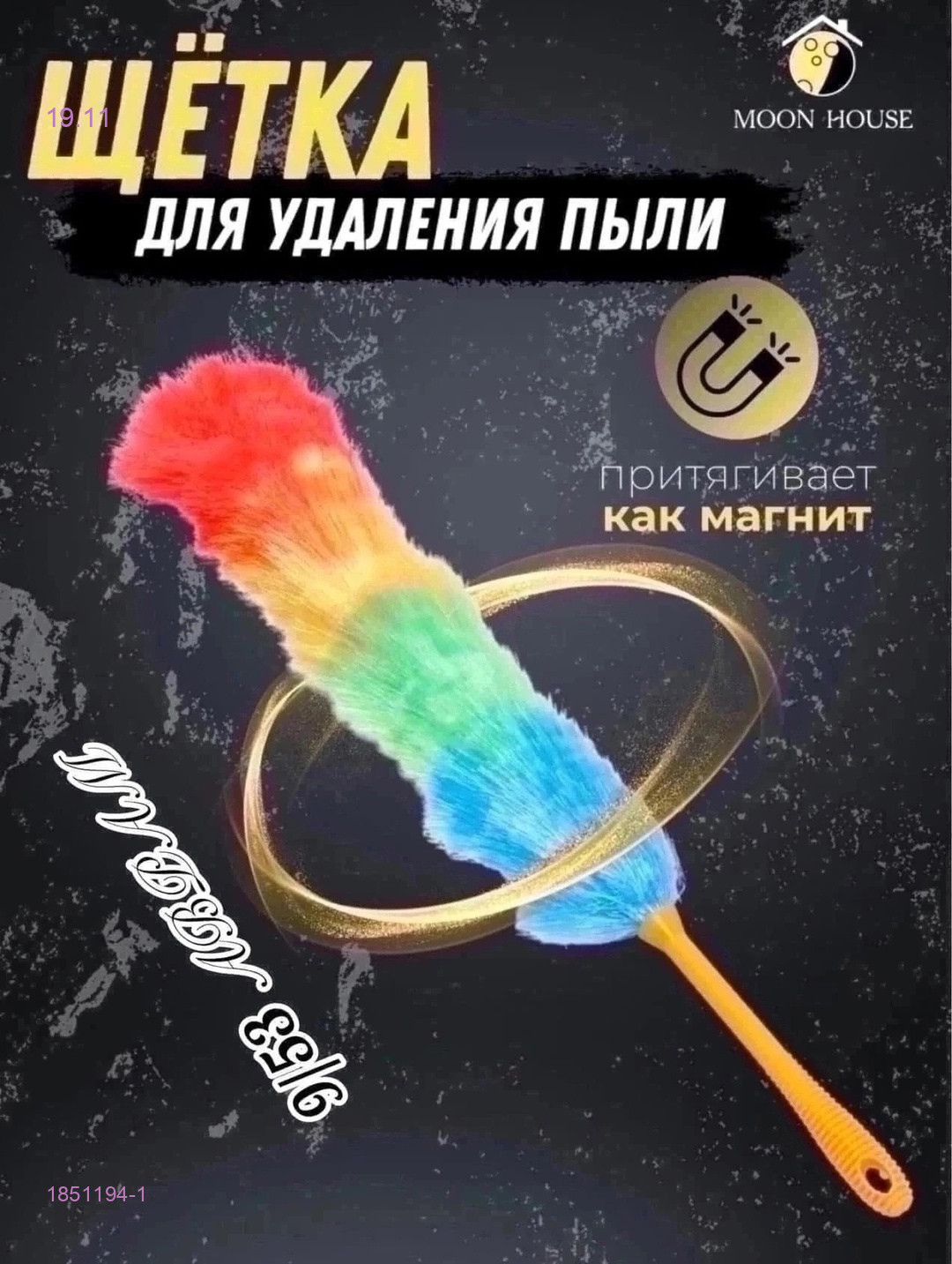 Пипидастр 1851194-1 - Официальный сайт интернет-магазин SADOVOD365.COM