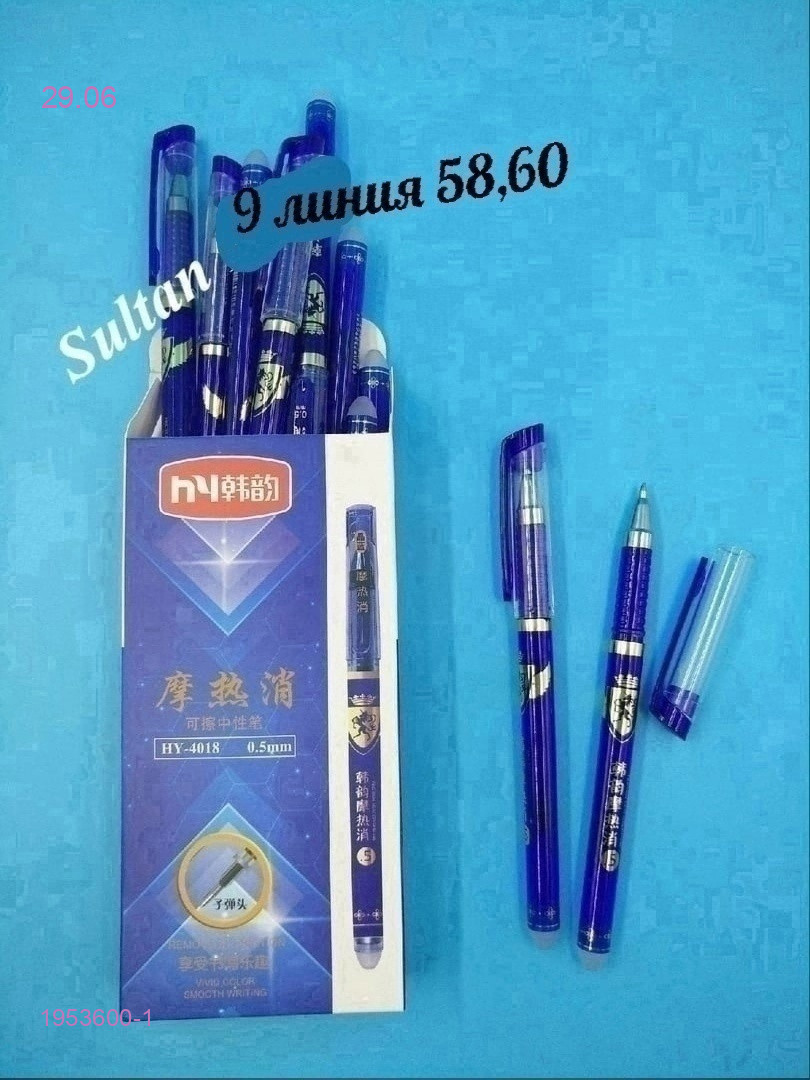 Набор ручек 1953600-1