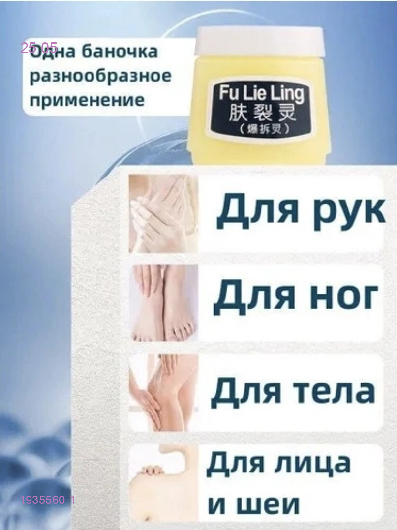 Крем 1935560-1