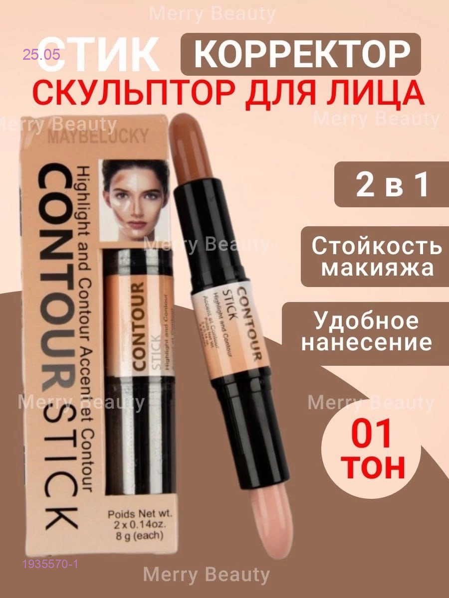 Стик 1935570-1