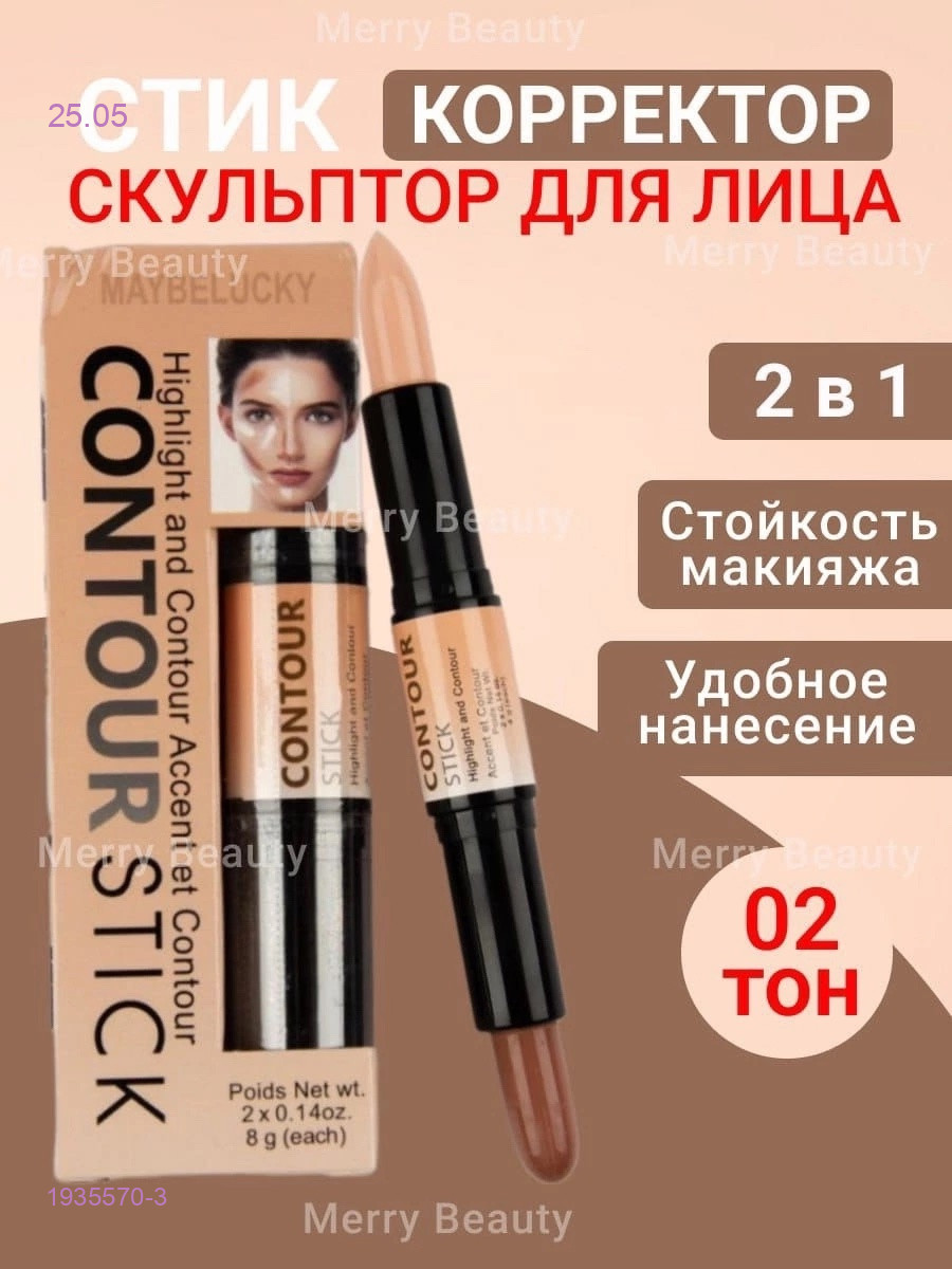 Стик 1935570-3
