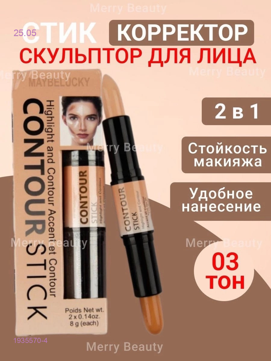 Стик 1935570-4