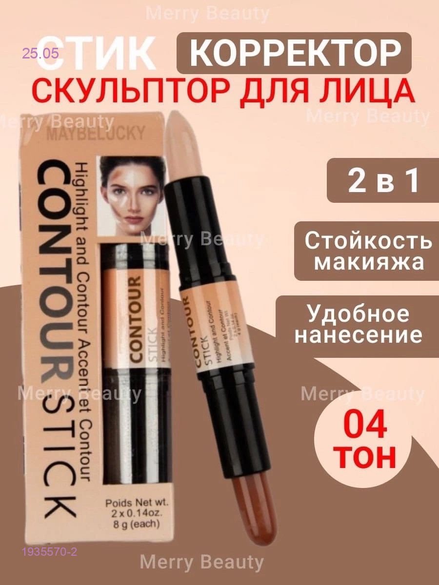 Стик 1935570-2