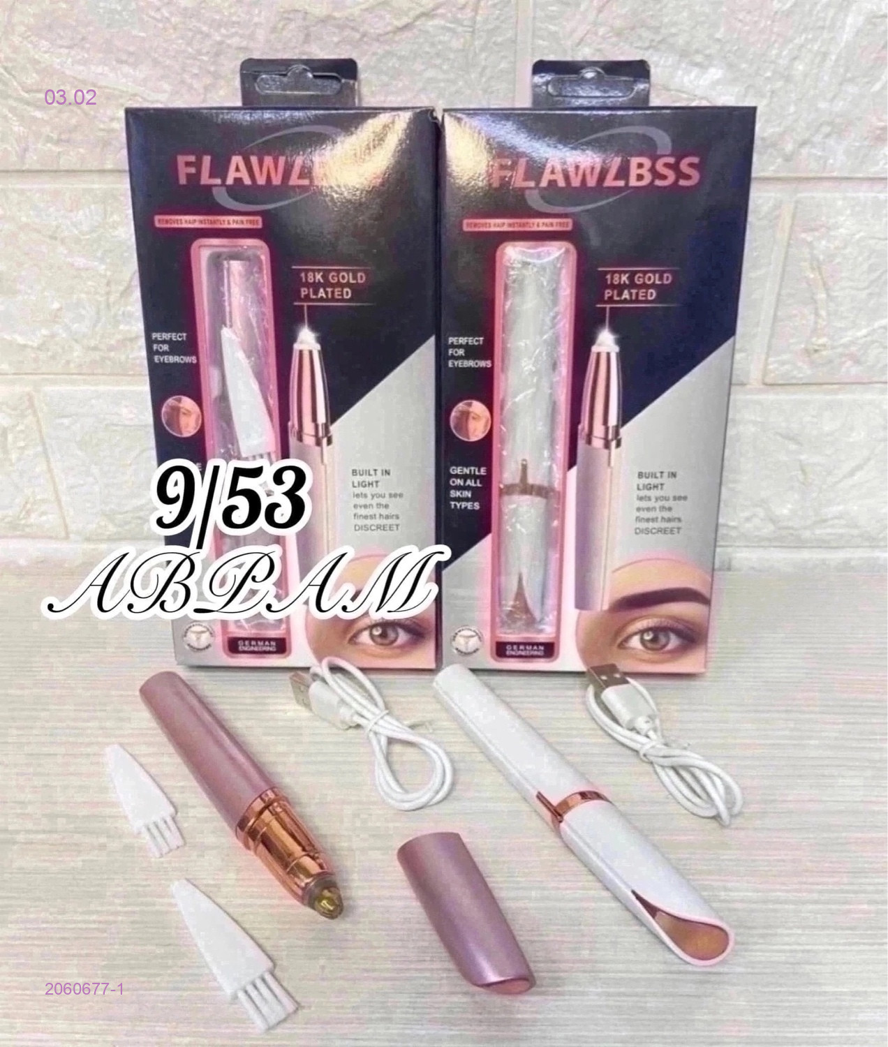 триммер для бровей 2060677-1