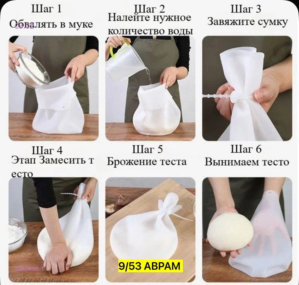 Силиконовый мешок 2060698-1