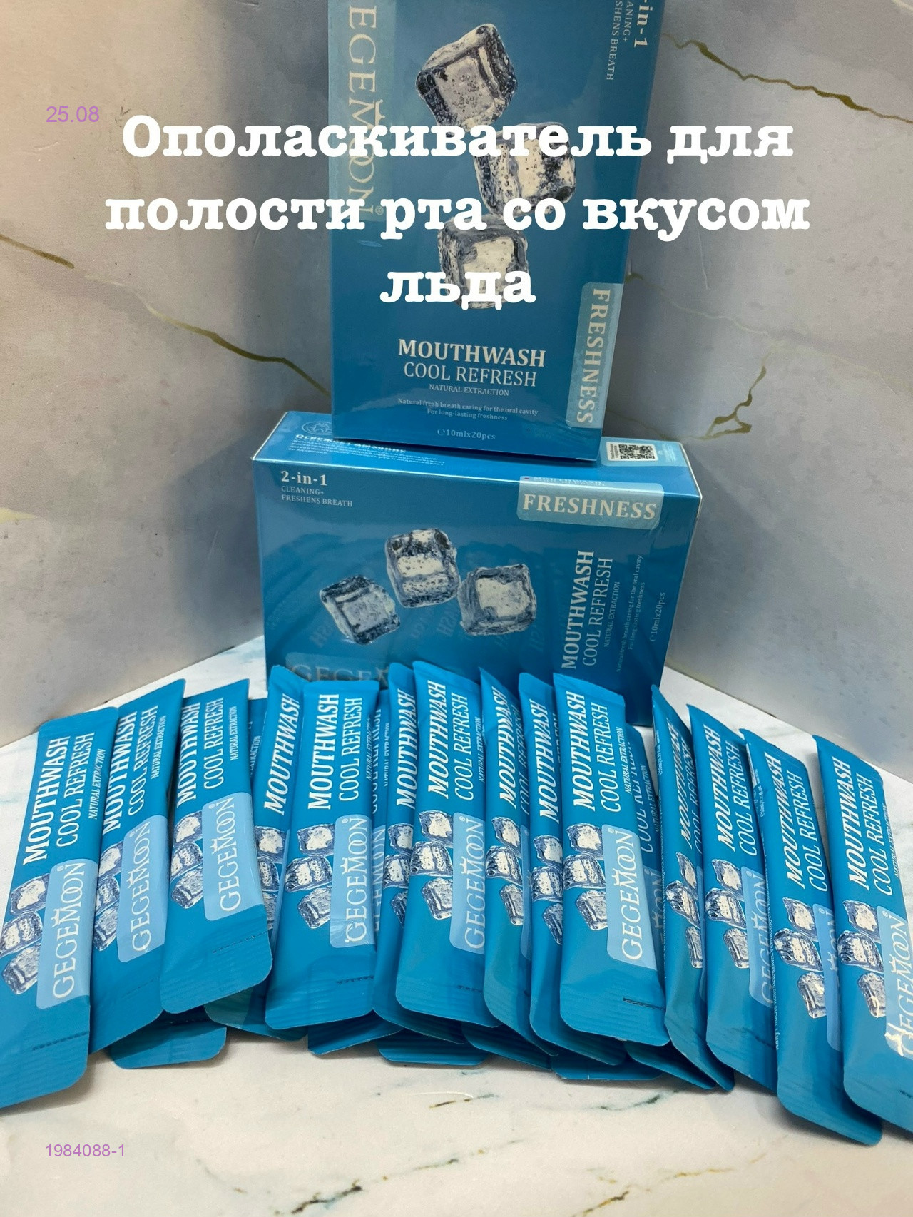 Ополаскиватель 1984088-1