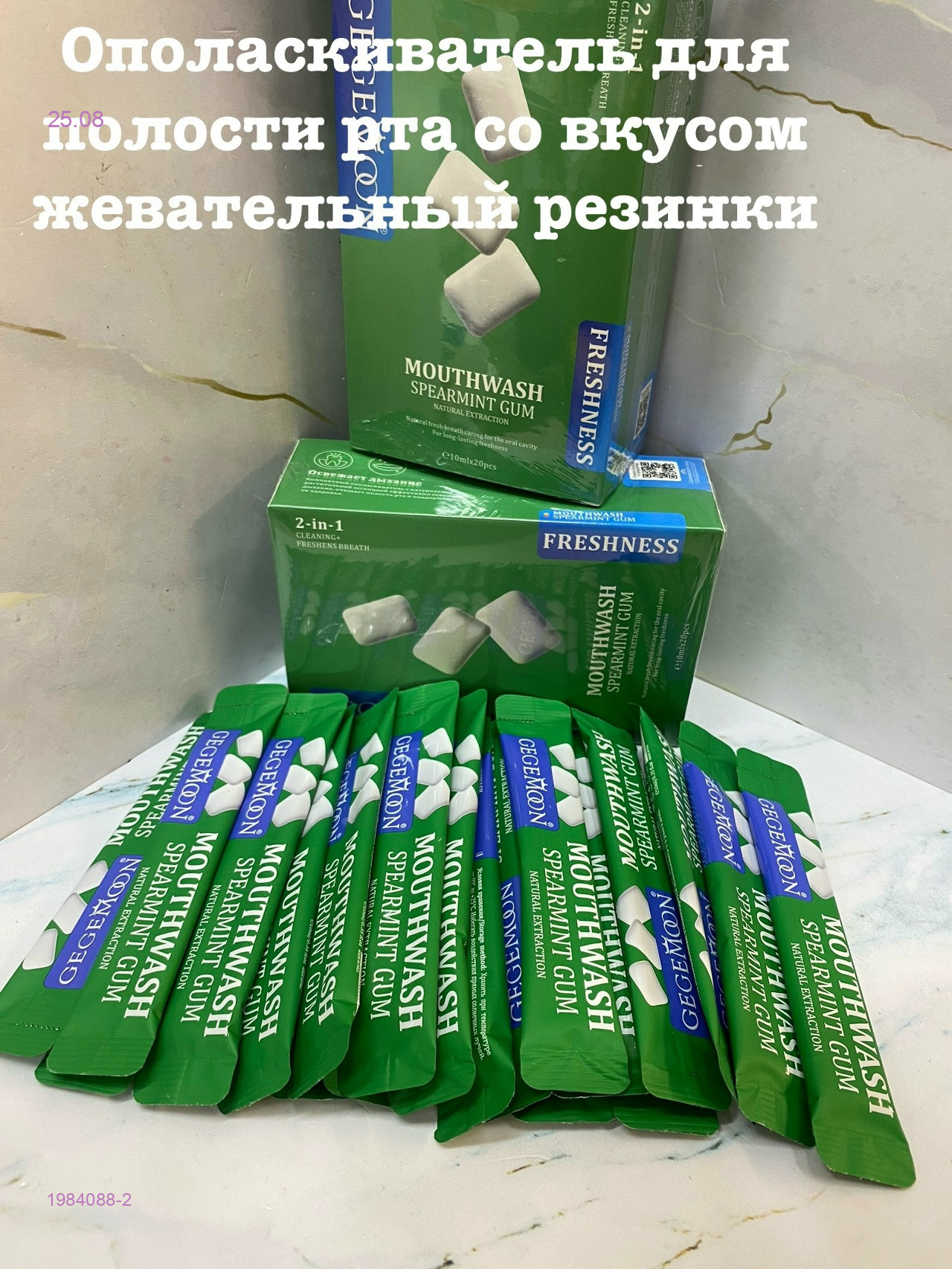 Ополаскиватель 1984088-2