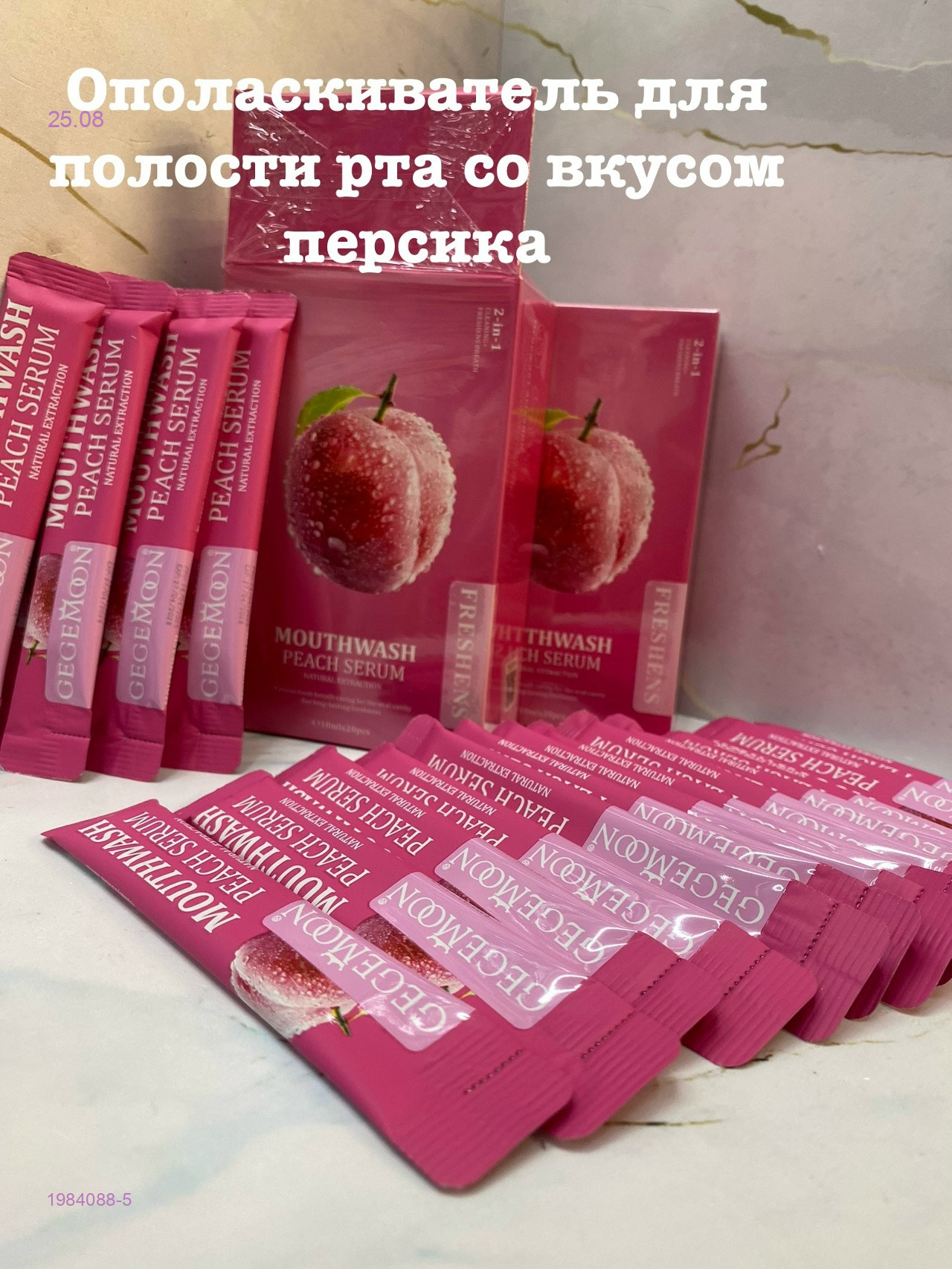 Ополаскиватель 1984088-5