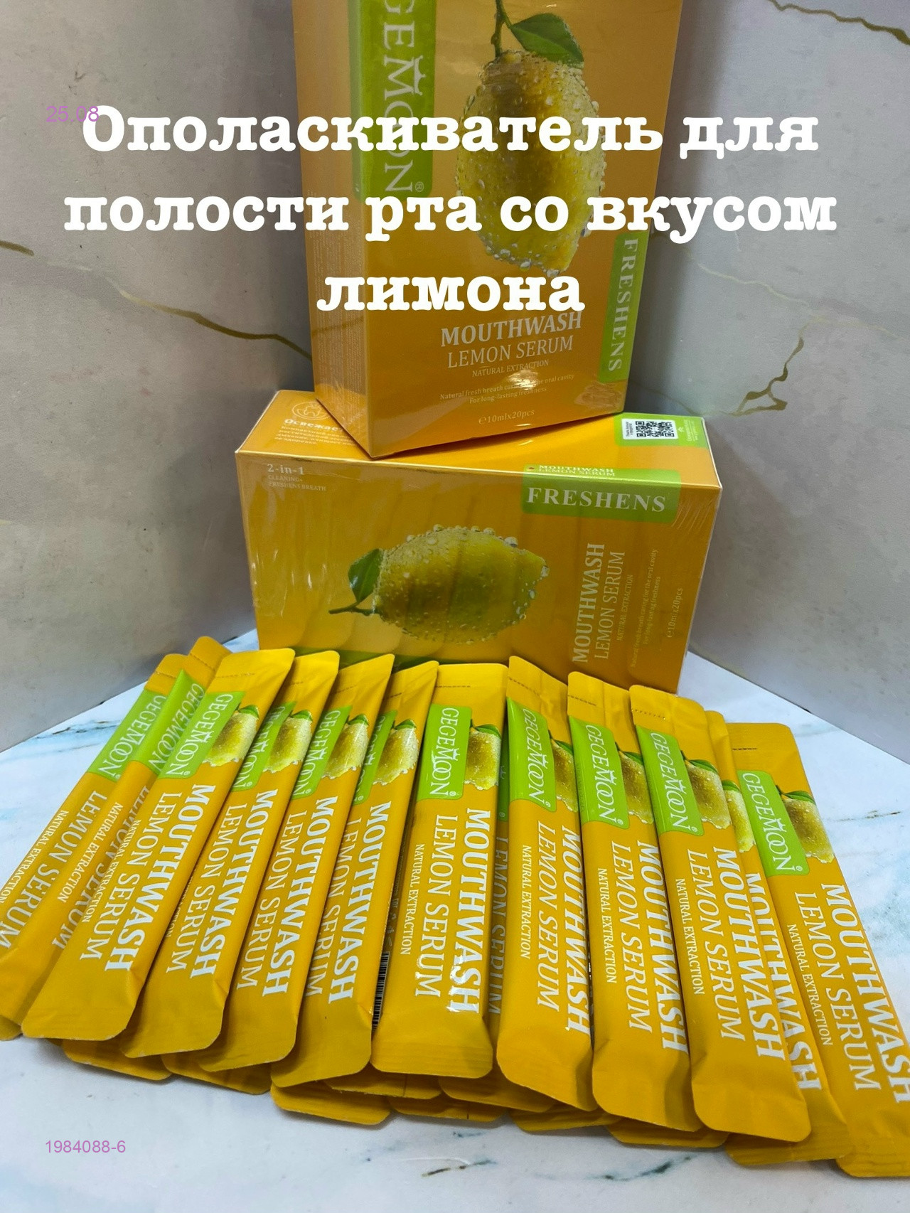 Ополаскиватель 1984088-6