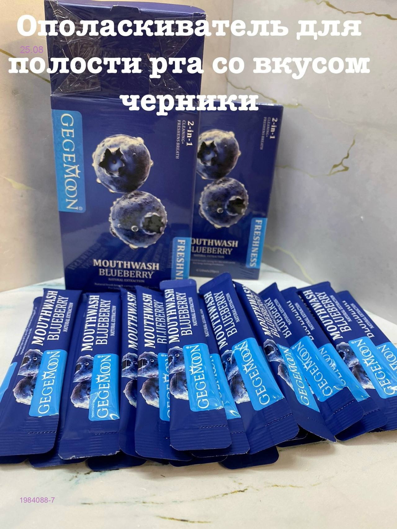 Ополаскиватель 1984088-7