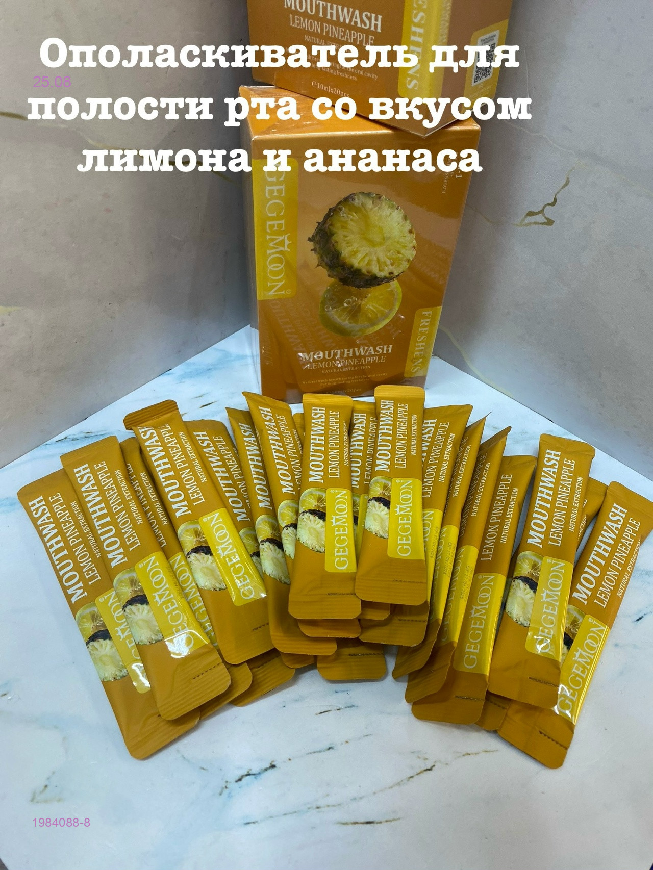 Ополаскиватель 1984088-8