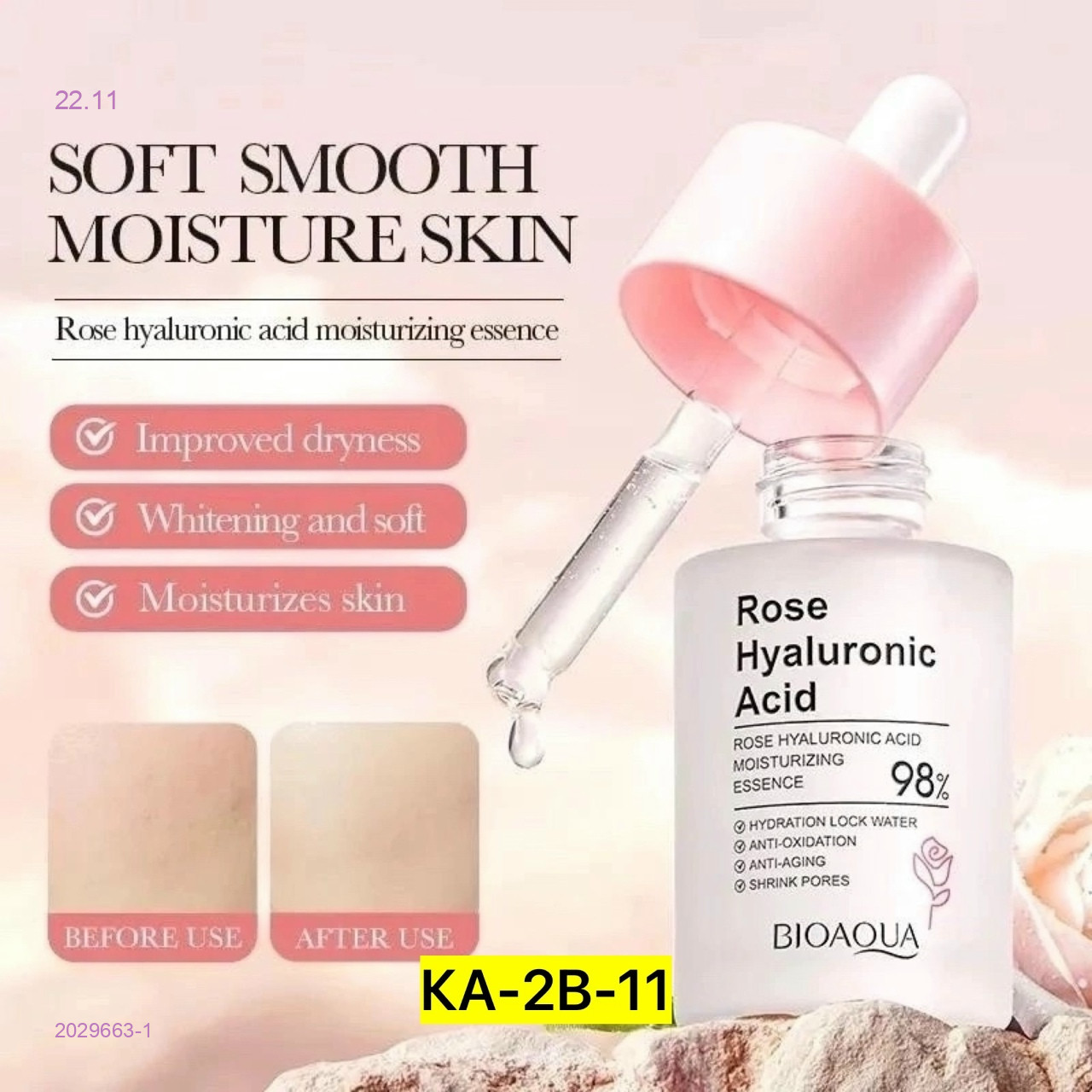 Сыворотка 2029663-1