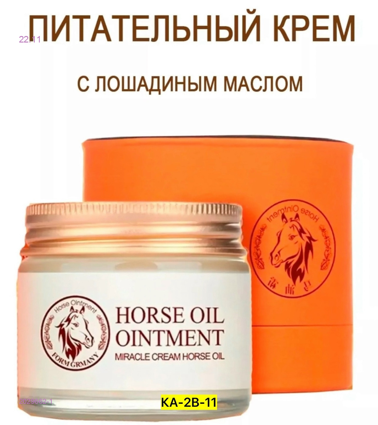 Крем для лица 2029662-1