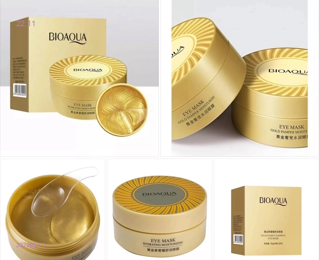 Патчи для глаз 2029657-1