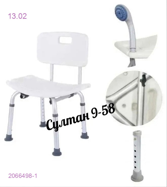 Стул со спинкой 2066498-1