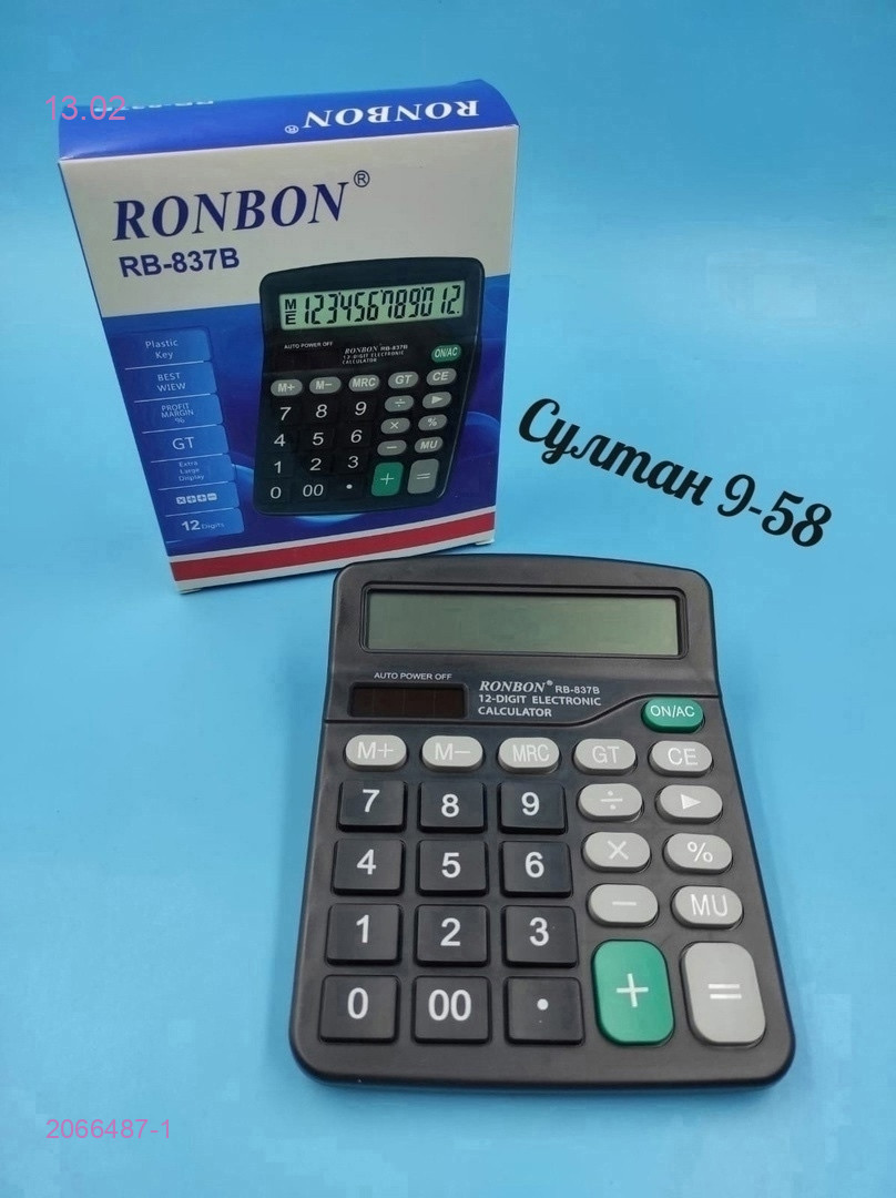 Калькулятор 2066487-1