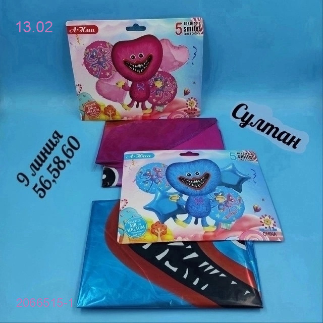 Набор 2066515-1