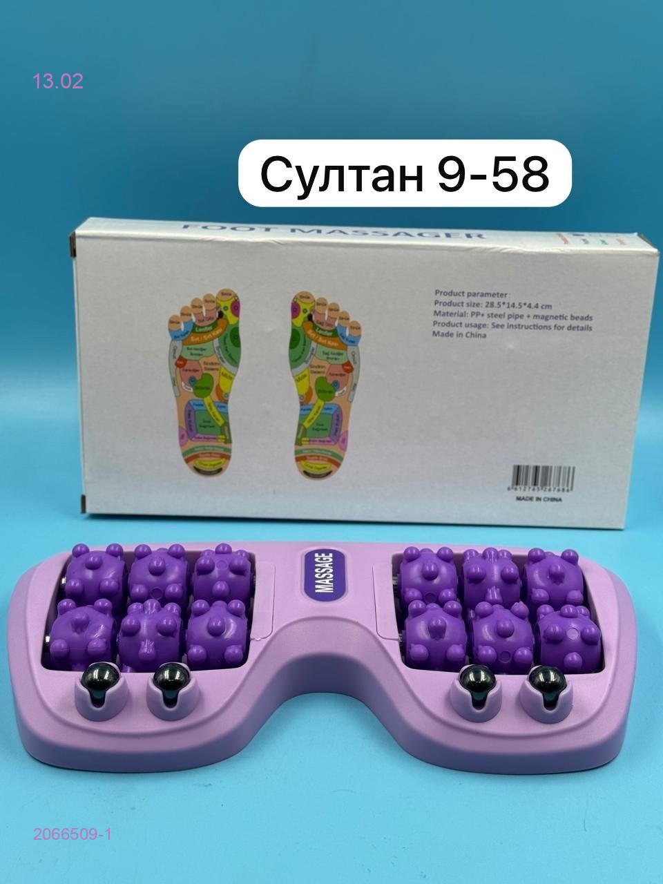 массажер для стоп 2066509-1