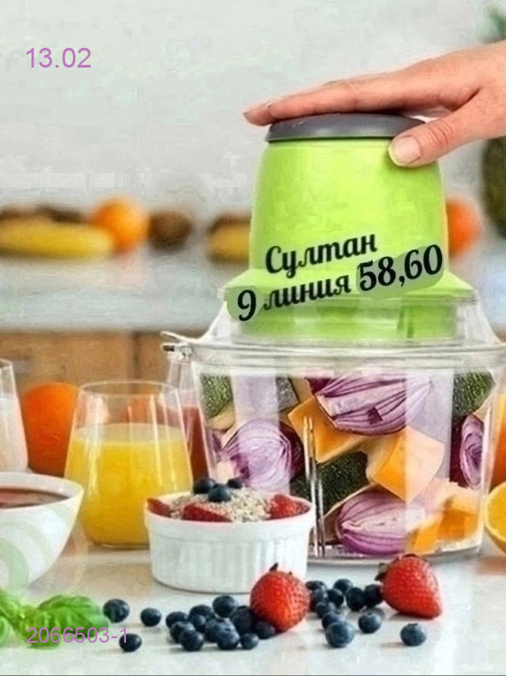 Молния 2066503-1